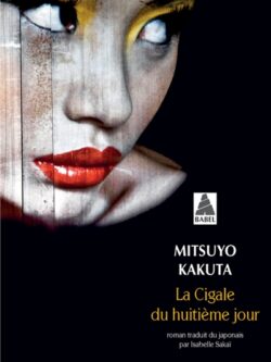 La cigale du huitième jour - Kakuta Mitsuyo