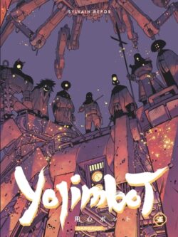 Yojimbot (4) - Sylvain Repos