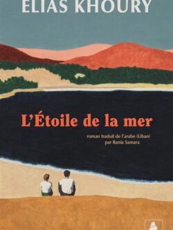L'étoile de la mer - Elias Khoury
