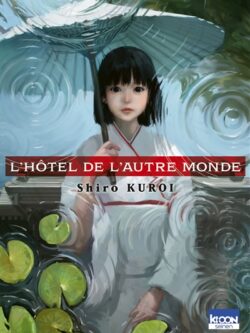 L'hôtel de l'autre monde - Shiro Kuroi