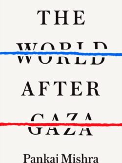 The world after Gaza